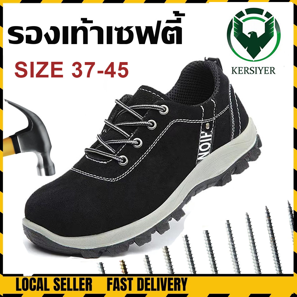 🍃รองเท้านิรภัย🍃พื้นรองเท้าเหล็ก รองเท้ากันกระแทก Safety shoes กันลื่นทนทาน ระบายอากาศ สำหรับช่างเชื่อม