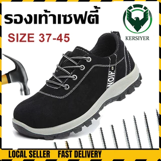 🍃รองเท้านิรภัย🍃พื้นรองเท้าเหล็ก รองเท้ากันกระแทก Safety shoes กันลื่นทนทาน ระบายอากาศ สำหรับช่างเชื่อม