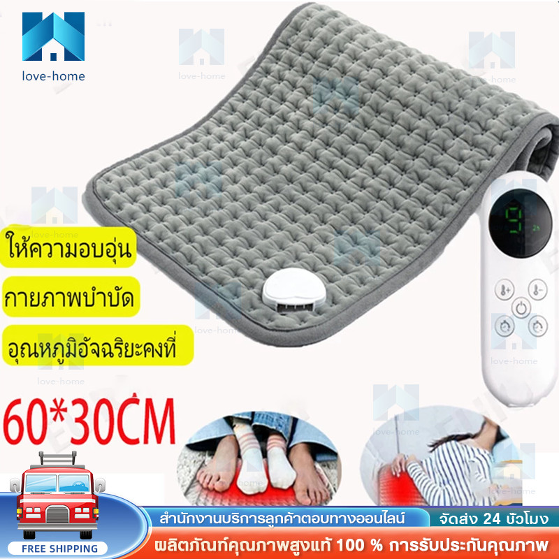 【พร้อมส่ง】30*60cm แผ่นประไฟฟ้า แผ่นประคบร้อนไฟฟ้า ลดอาการปวดกล้ามเนื้อ บรรเทาความเจ็บปวดและความเมื่อยล้า แผ่นประคบร้อน