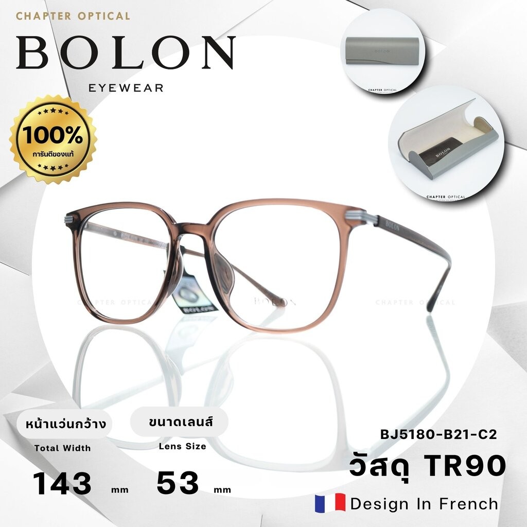 กรอบแว่นตา Bolon รุ่น BJ5180-B21-C2