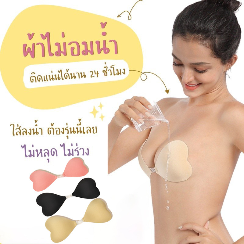 บราไร้สายบิกินีทรงหัวใจผลิตจากซิลิโคน กันน้ำ ระบายอากาศ ดีไซน์หนังสองชั้น สำหรับผู้หญิง