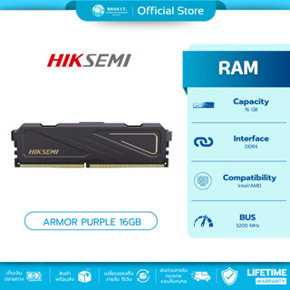 (มีส่งด่วน) HIKSEMI RAM ARMOR SERIES UDIMM 16GB (PURPLE) DDR…
