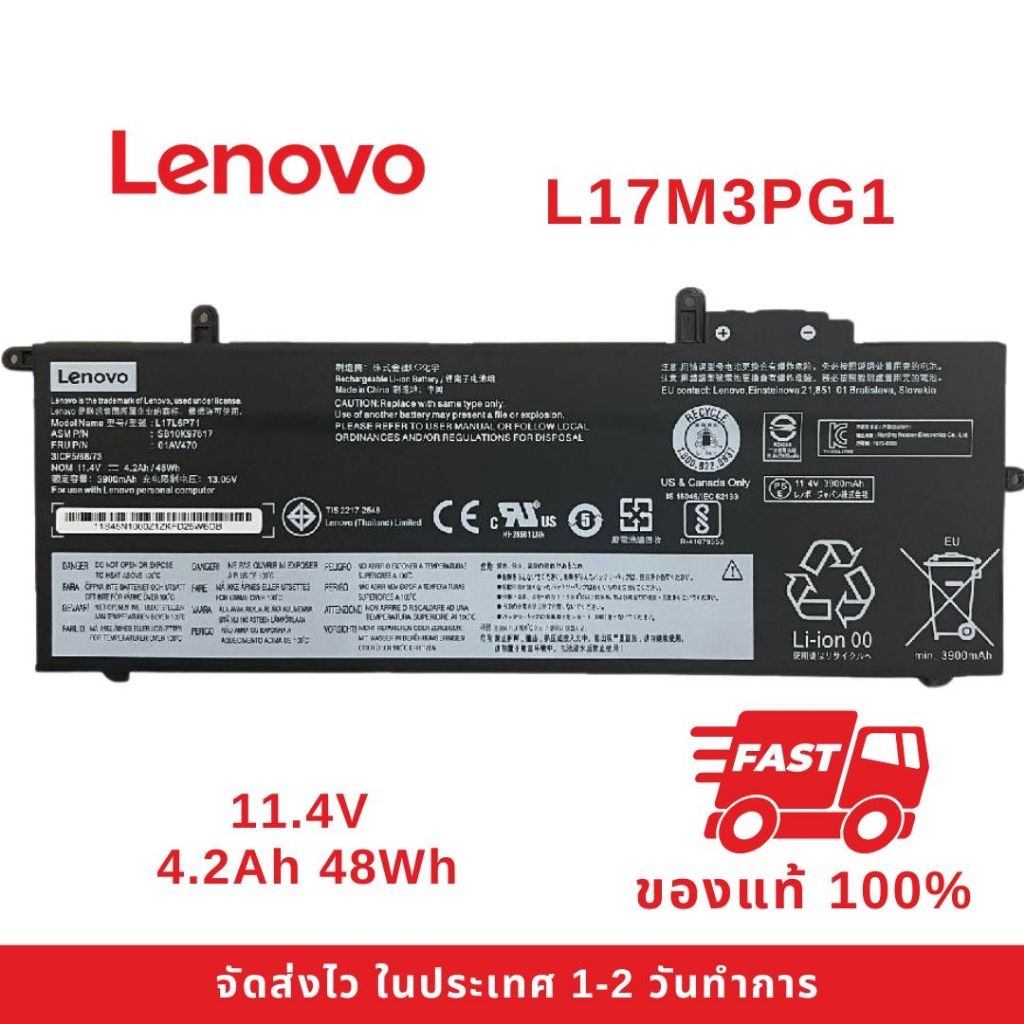 แบตเตอรี่โน๊ตบุ๊ค Battery Notebook Lenovo Thinkpad X280 Series L17L6P71 ของแท้100% ส่งฟรี !!! รับประ