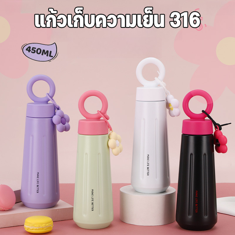 กระบอกน้ำ สแตนเลส SUS316 450ml ขวดน้ำสแตนเลสพกพา  พกพาสะดวก ถ้วยพร้อมจี้ดอกไม้