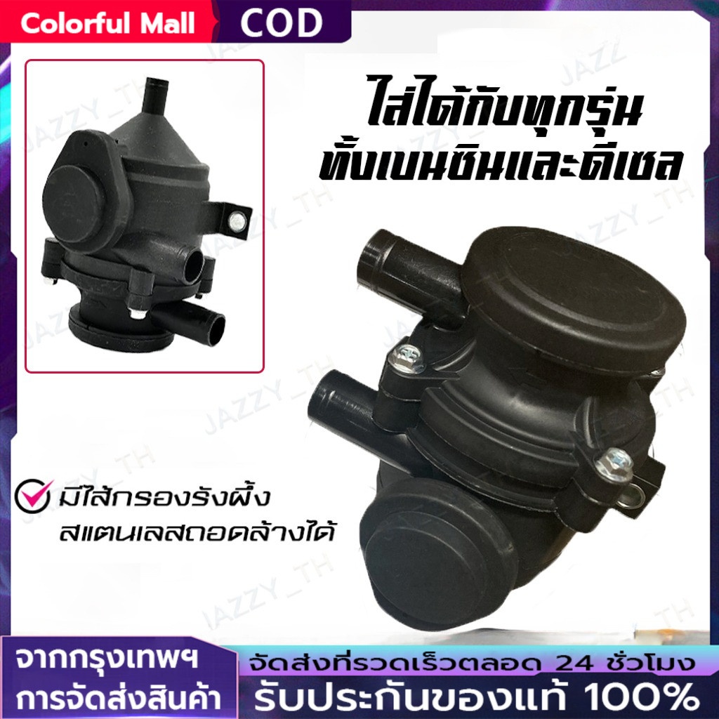 【COD】ถังดักไอ สีดำ มีไส้กรองรังผึ้งสแตนเลสถอดล้างได้, ขายึดถังดักไอ for ISUZU DMAX TOYOTA REVO
