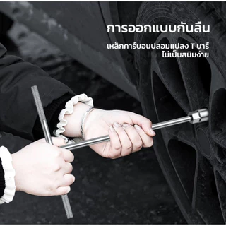 5pcs ประแจบล็อกตัว T ด้ามบล็อกตัว T คอยาว เบอร์ 8 10 12 13 14 เหล็กCR-V เครื่องมือช่าง ประจำบ้าน ประแจบล็อก