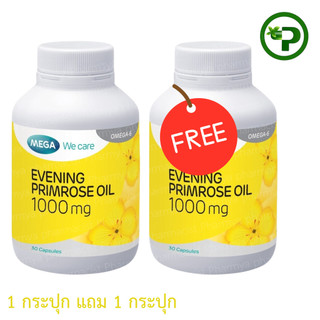 Mega We Care Evening Primrose oil 1000 mg เมก้า วี แคร์ EPO {30เม็ด} ซื้อ1แถม1 [รวมได้60แคปซูล]
