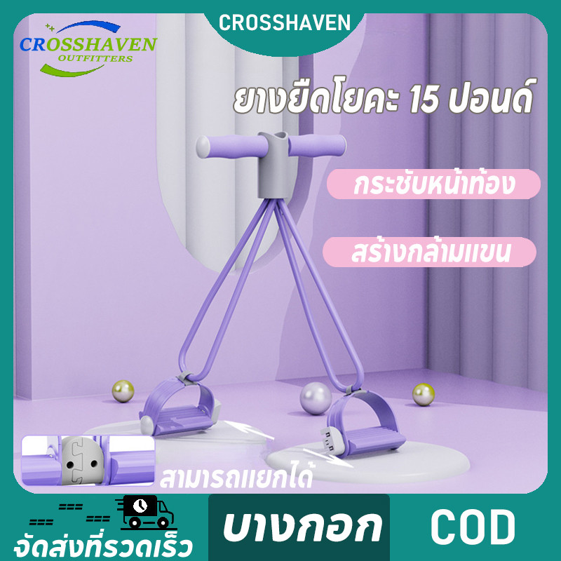 เชือกดึงซิทอัพ 4-Tube Yoga การฝึกอบรมลดความอ้วน ยางยืดฟิตเนส ยางยืดโยคะ เท้าสามารถแยกออกจากกันได้