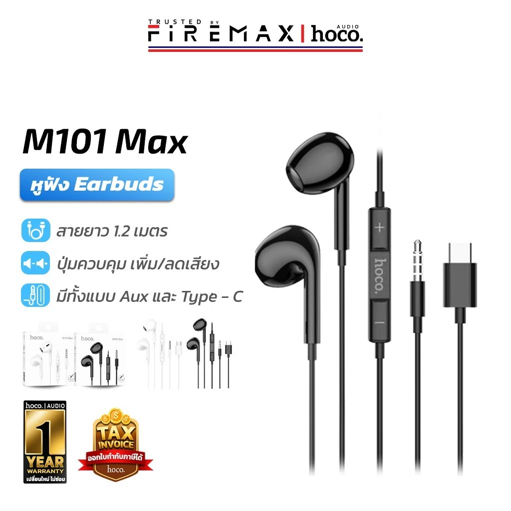 HOCO M101 Max หูฟังเอียร์บัด พร้อมไมโครโฟน สนทนาได้ พอร์ตAux 3.5mm, Type-C มีปุ่มคอนโทรล รองรับ Samsung Huawei hc3 [M55]
