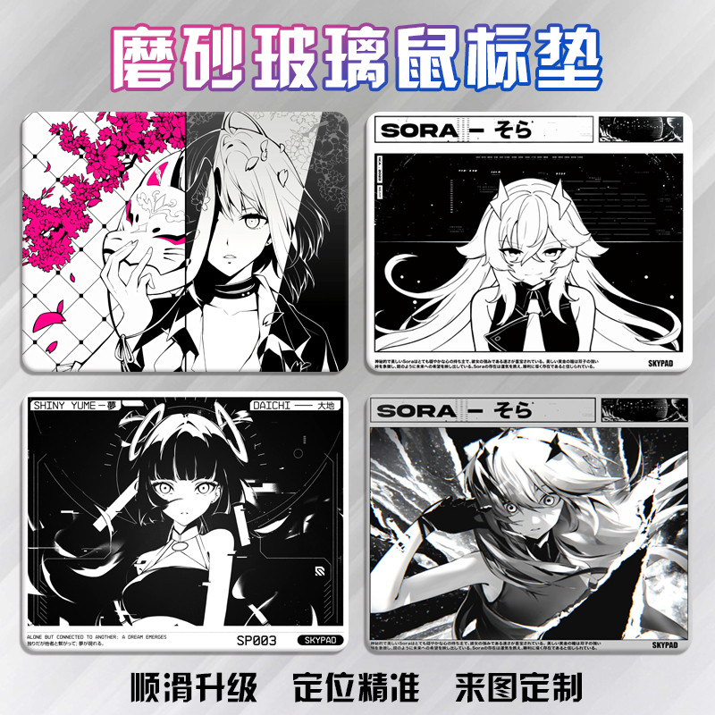 แผ่นรองเมาส์แผ่นรองโต๊ะกระจก Skypad SORA YUME สไตล์เดียวกันแผ่นรองเมาส์กระจกนิรภัย Frosted แผ่นรองเม