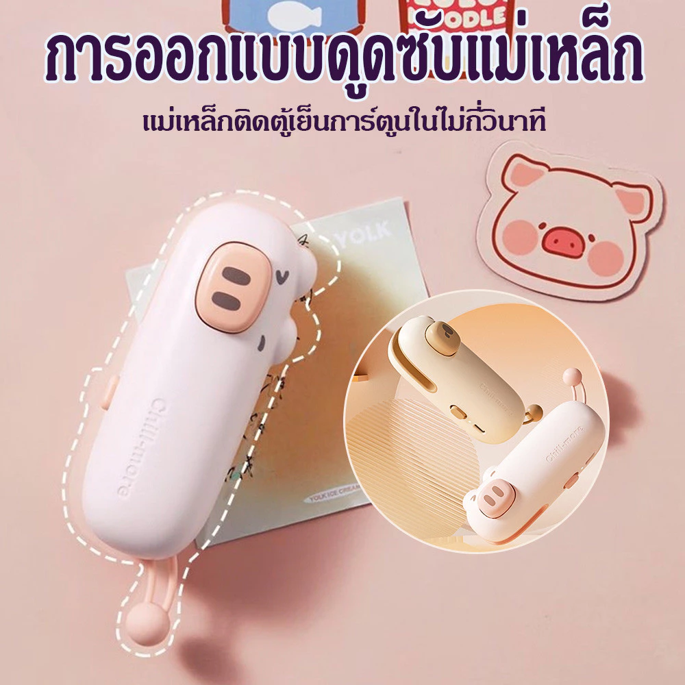 เครื่องซีลถุงมินิไร้สาย ติดแม่เหล็กตู้เย็น ป้องกันอาหารเน่าเส thumbnail 3
