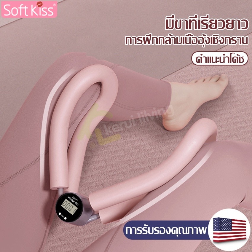 Softkiss เครื่องออกกำลังกายต้นขา 22/35 ปอนด์ อุปกรณ์บริหารต้นขาและแขน ที่ลดต้นขา อุปกรณ์โยคะ Thigh & Arm เครื่องหนีบขา