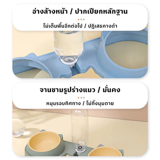 ชามแมว 3 ใน 1 ชามอาหารแมว เครื่องจ่ายน้ำอัตโนมัติ ป้องกันการพลิกคว่ำ ปากเปียกหลักฐาน ถอดได้