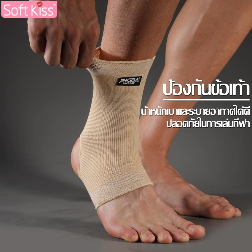Softkiss ผ้ารัดข้อเท้า ที่รัดข้อเท้า 1ข้าง ที่รัดข้อเท้ากีฬา สนับข้อเท้า ผ้ายืดรัดข้อเท้า สายพยุงข้อเท้า ปลอกรัดข้อเท้า