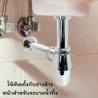 GLOPEARL ท่อน้ำทิ้งอ่างล้างจาน พลาสติกชุบโครเมี่ยม คุณภาพดี ติดตั้งง่าย ทนต่อการกัดกร่อน