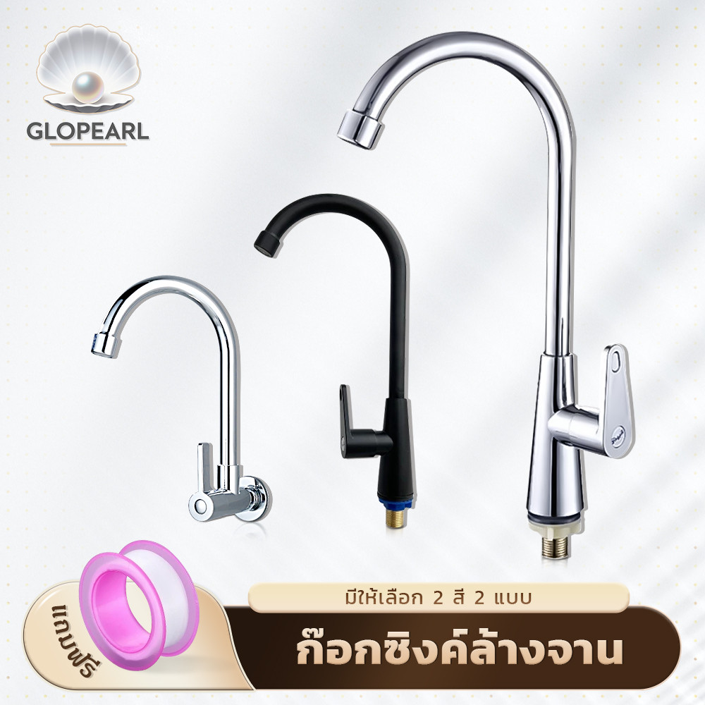 GLOPEARL ก็อกน้ำอ่างล้างจาน หมุนได้รอบ 360 องศา ติดผนังหรือวางบนซิงค์ ทำจากสแตนเลส ทนทาน ใช้งานสะดวก