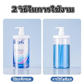 น้ํายาซักผ้าความจุสูงขวดแยกบรรจุน้ํายาซักผ้าขวดกดขวดเก็บขวดเปล่าขนาดใหญ่ขนาด 500 มล./1000 มล.