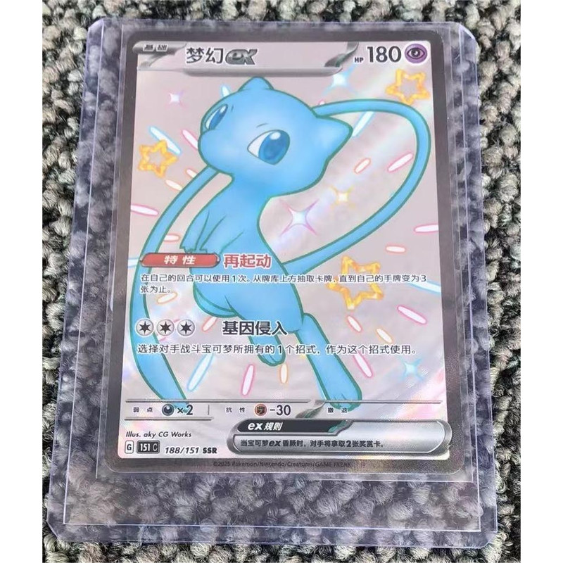 ในสต็อก Pokemon จีน MEW EX 151C 188/151