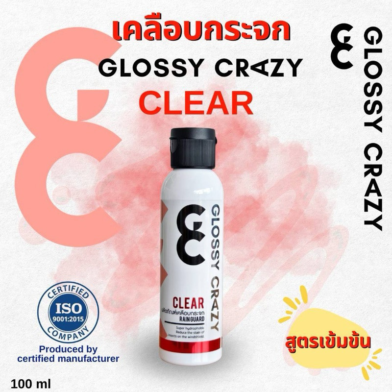 ส่งด่วน GC Glossy crazy clear ผลิตภัณฑ์เคลือบกระจก เข้มข้น ติดทนนาน100%