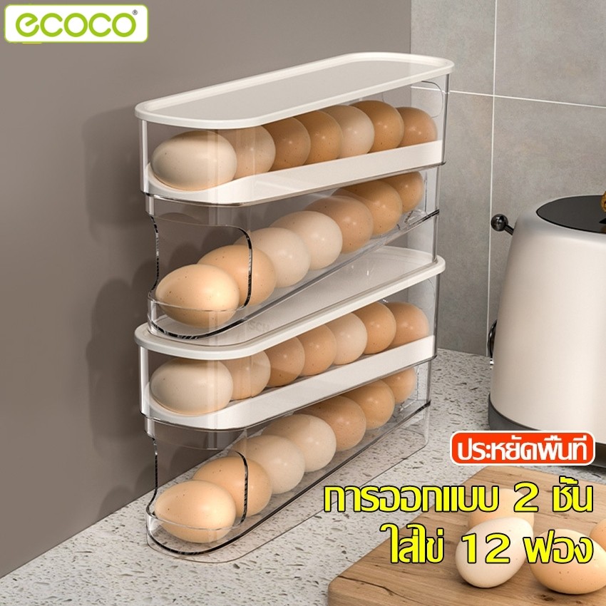 Ecoco กล่องเก็บไข่แบบสไลด์สองชั้น กล่องพลาสติกใส วางซ้อนกันได้ ที่เก็บไข่ พร้อมฝาปิด ประหยัดพื้นที่