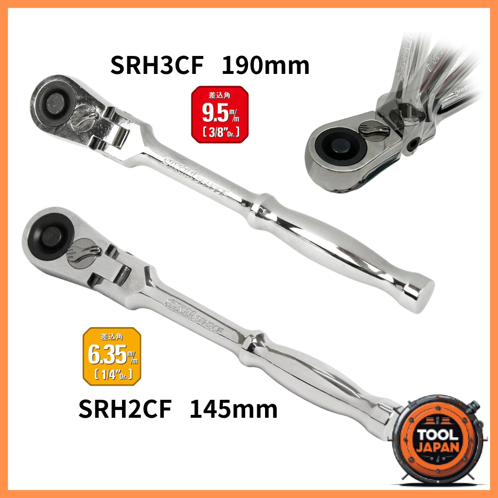 SK11 Flex Ratchet Handle 9.5mm and 6.35mm Options
