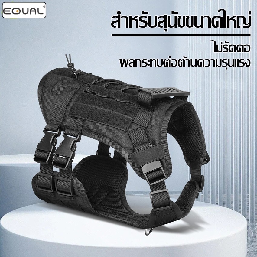 EQUAL เสื้อกั๊กจูงสุนัข ไม่รัดคอ ใส่สบาย สามารถปรับขนาดได้ เสื้อสัตว์เลี้ยง สายจูงสําหรับพาสัตว์เลี้ยงเดินเล่น