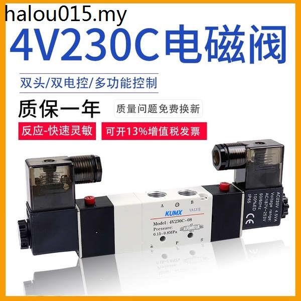 มาตรฐานสามตําแหน่ง Five-Way 4V230 One 08 24V 4V230P Solenoid 4V230E ตรวจสอบวาล์ว 4V230C-08