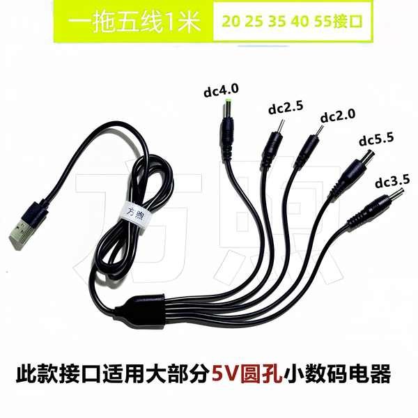 สายชาร์จ micro usb ugreen หัวชาร์จ หัวแปลง DC5V ตัวชาร์จแบบรูกลม2.5/3.5/4.0/5.5mm หัวกลมขับเคลื่อนโค
