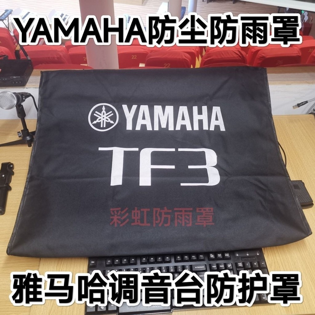 Yamaha/Yamaha MGP24X MG16XU MG12XUMG10XU สถานีผสมกันฝุ่นกันฝนครีมกันแดด