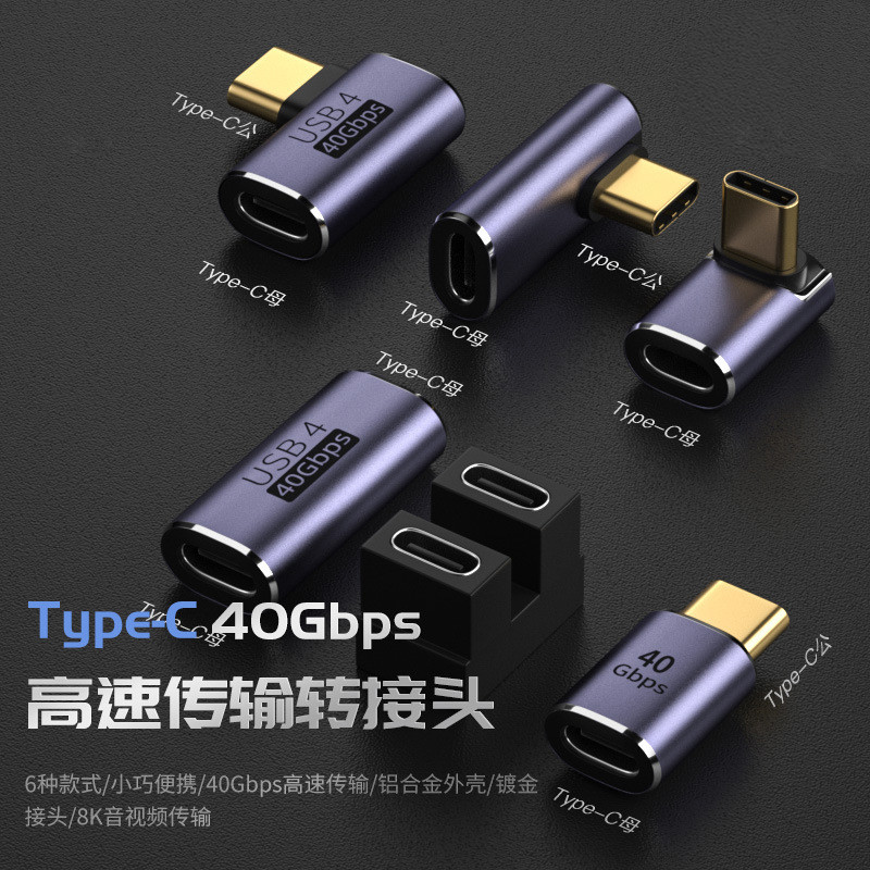 Typec Male to Type-c Female Adapter 40GB ข้อศอกสามมิติ U-Shaped PD100w เหมาะสําหรับ Lightning 3 ฟังก์ชั่นเต็มรูปแบบ