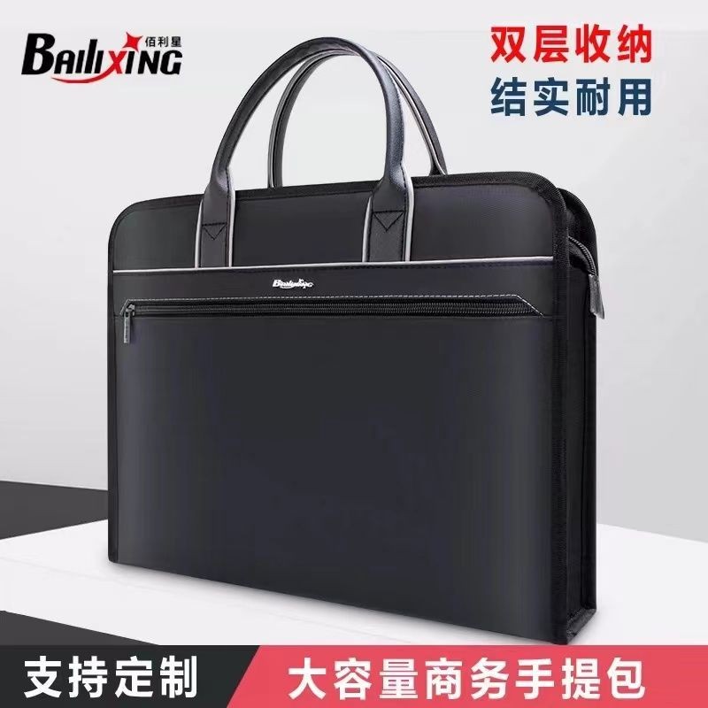 Baili Star Business Oxford Cloth File Bag Briefcase Information Bag Portable Zipper File Bag Confere