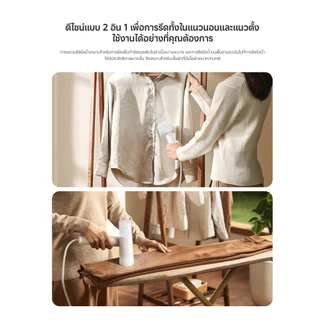Xiaomi Mijia Handheld Garment Steamer เตารีดไอน้ํา I เตารีดไอน้ำ I พกพา เครื่องรีดผ้าไอน้ำ I เตารีดไอน้ำพกพา