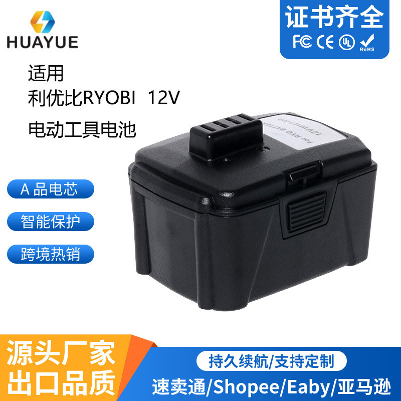 เหมาะสําหรับ RYOBI RYOBI 12V Power Tool แบตเตอรี่ชุดไฟฟ้าสว่านมือไฟฟ้าแบตเตอรี่ข้อมูล CB120L อุปกรณ์