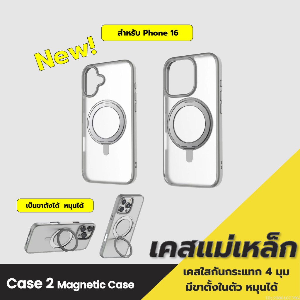[260บ.โค้ดคุ้ม] Orsen by Eloop CASE2 เคสแม่เหล็ก Case Phone 16 Series เคสโทรศัพท์ กันกระแทก ขาตั้ง เ