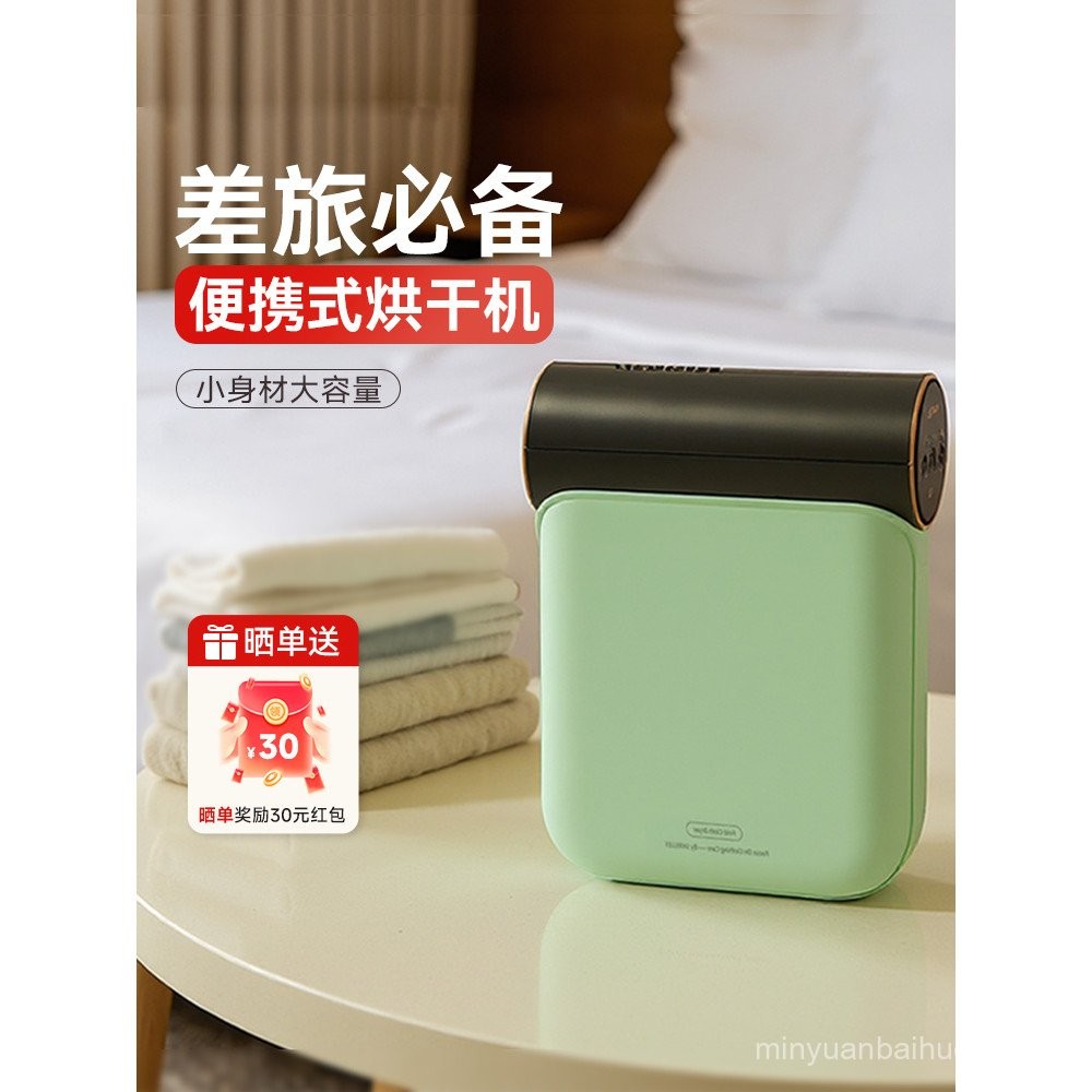 Skrillex skrillex เครื่องเป่าเสื้อผ้าในครัวเรือนเครื่องเป่าขนาดเล็ก Quick-Drying เสื้อผ้าเครื่องเป่า