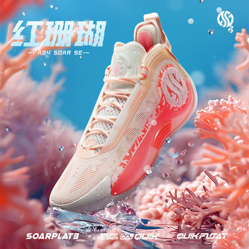 361°AG4 SOAR SE รองเท้าผู้ชายรองเท้าบาสเก็ตบอล 2025 ฤดูร้อนการต่อสู้ที่แท้จริงรองเท้ากีฬาระบายอากาศท