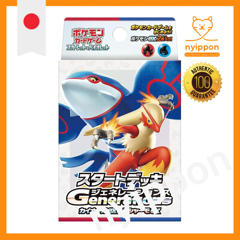 Pokémon Trading Card Game Scarlet & Violet Starter Deck Generations Kyogre ex and Blaziken ex