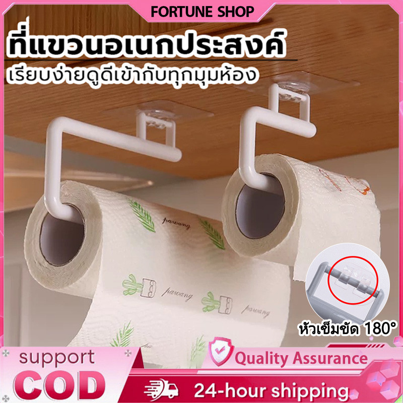 😍ส่งในไทย😍ราวแขวนทิชชู่ ราวแขวนผ้า แบบติดผนัง ไม่ต้องเจาะ ติดแน่น รับน้ำหนักได้เยอะ ใส่ม้วนกระดาษทิชชู่แบบปรับได้ 1 ชิ้น