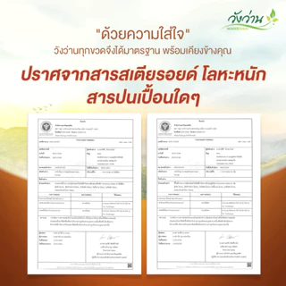 Wangwan (วังว่าน) ยาดมพิมเสนน้ำกระปุกฟ้า ยาดมสูตรเก่ากระปุกส้ม ตราวังว่าน ขนาด 8 มล.