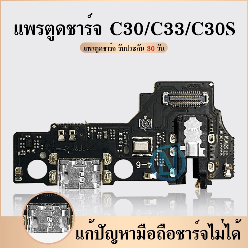 อะไหล่ช่องชาร์จ Realme C30 C33 C30S USB Port Flex Cable สายแพรต่อหูฟังไมค์ แผ่นชาร์จอะไหล่ซ่อม