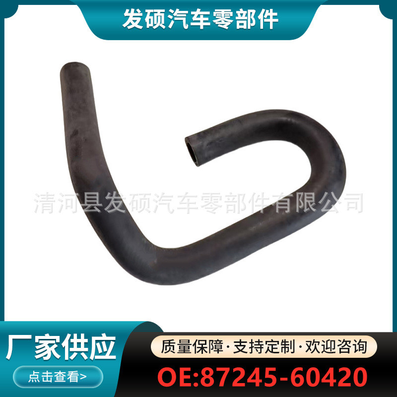 87245-60420 เหมาะสําหรับ Toyota Land Cool Road Ze ถังน้ําหม้อน้ําท่อท่อยางขายส่ง