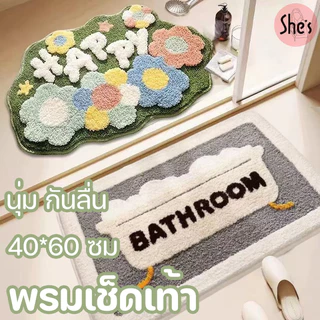 ส่งจากไทย✈️พรม พรมเช็ดเท้า พรมน่ารัก 40*60ซม กันลื่น พรมเช็ดเท้า ห้องน้ำห้องครัว พรมปูพื้น ดูดซับน้ำ