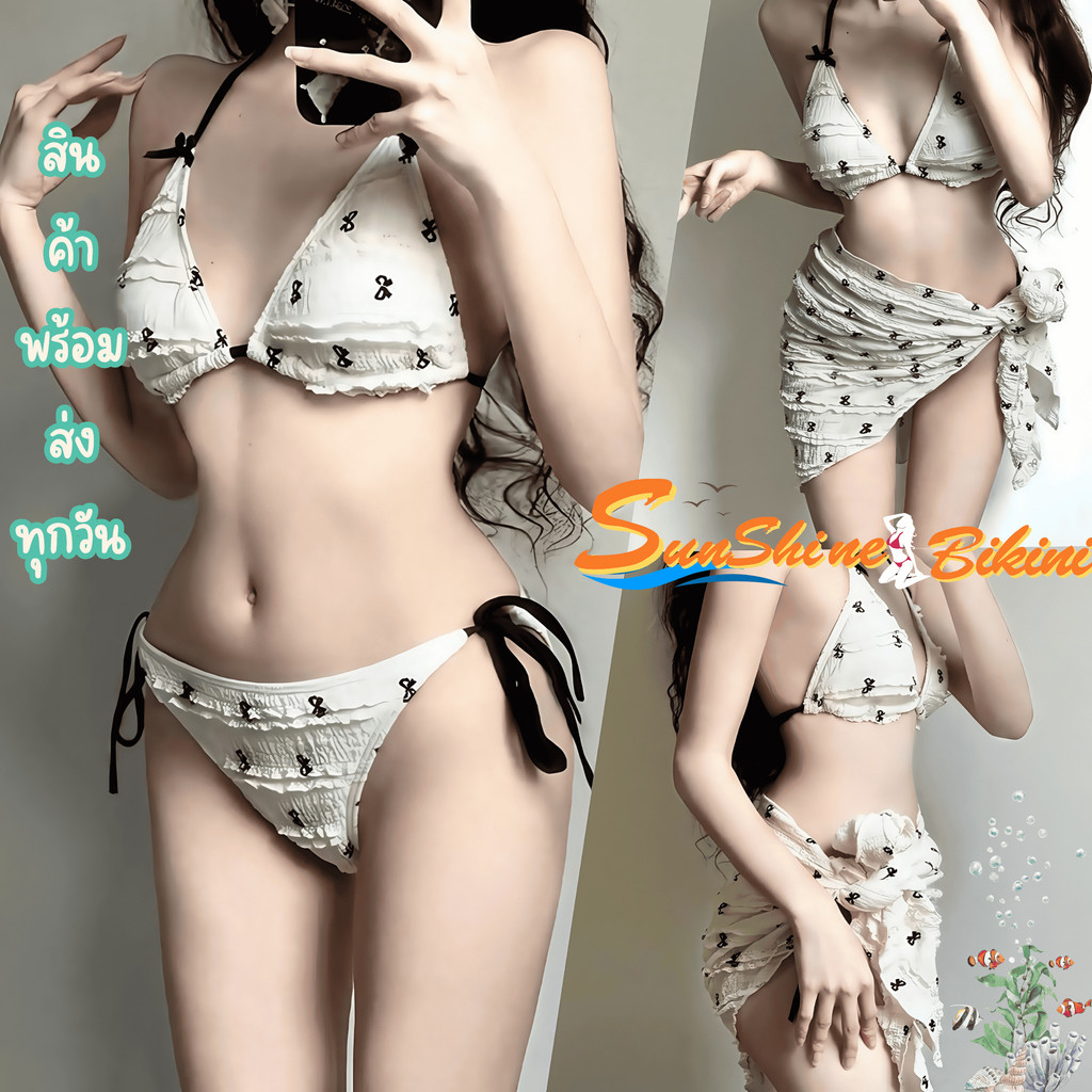 SUNSHINE BIKINI ชุดว่ายน้ำทูพีช  ชุดว่ายน้ำแซ่บๆ ชุดใส่ไปทะเล ❤️‍🔥มีไซส์ M-XL | น้ำหนัก 40-65 กก. เซ