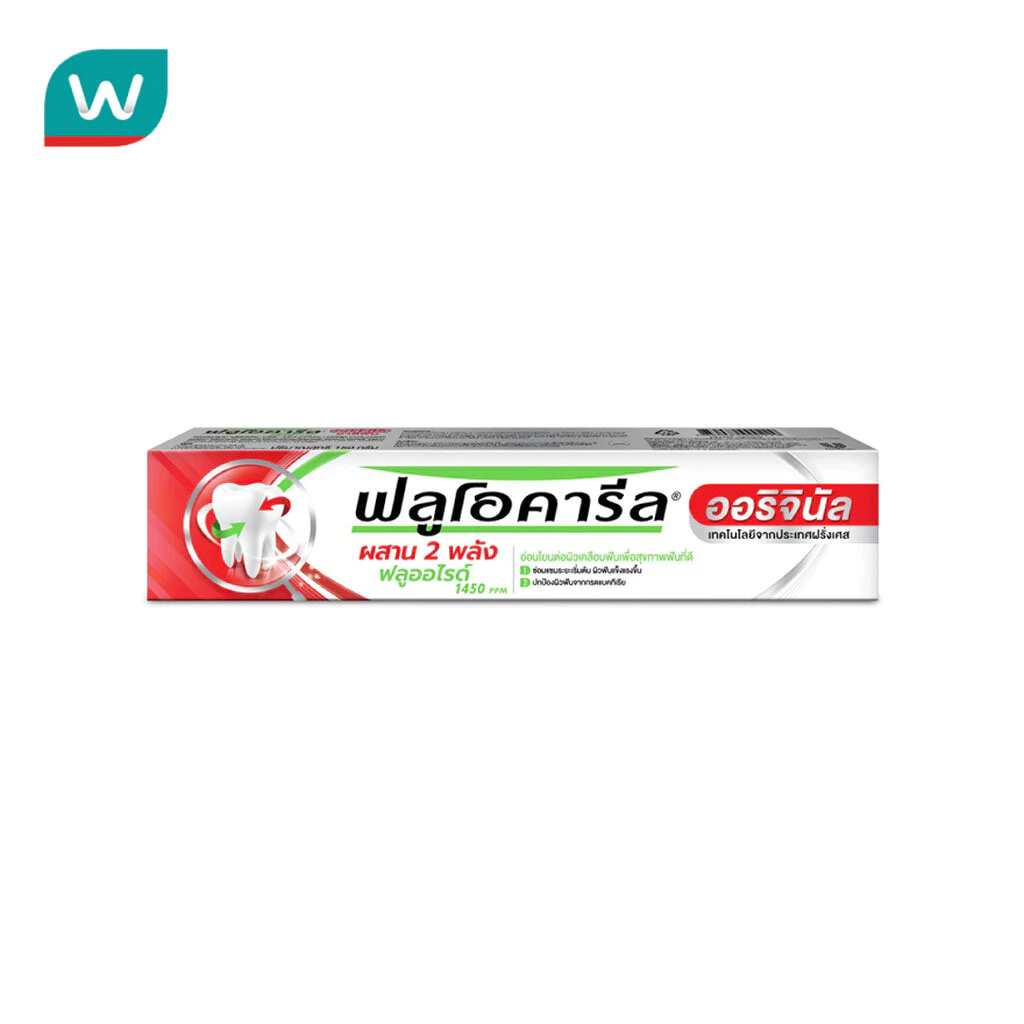 Fluocaril ฟลูคารีล ยาสีฟัน ออริจินอล 150 กรัม