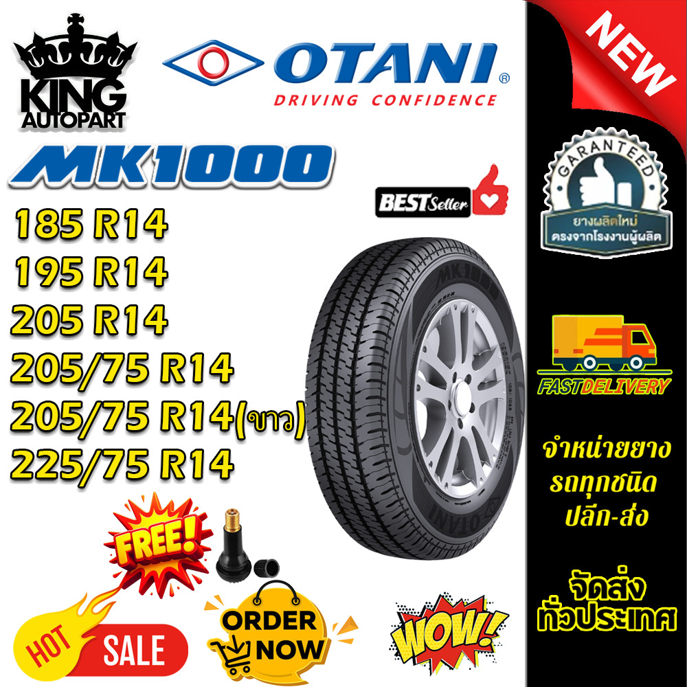 ยางรถยนต์ ขนาด 225/75R14 , 205/75R14 ,205R14 ,195R14 ,185R14 รุ่น MK1000 ยี่ห้อ OTANI (แถมจุ๊บลม)