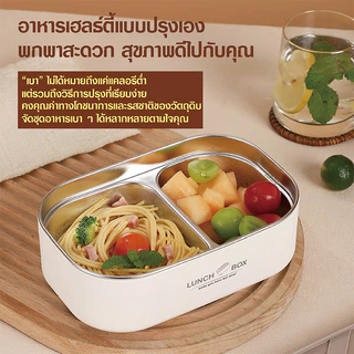 ล่องข้าว กล่องอาหารพกพา กล่องข้าวสแตนเลส304 ฉนวนกันความร้อน พกพาสะดวก+เข้าไมโครเวฟได้ ถนอมอาหารนาน (ปิ่นโตพรีเมียม)