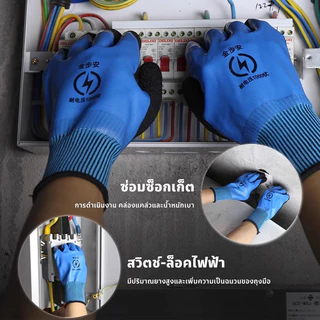 1000v ถุงมือฉนวน ถุงมือยางหุ้มฉนวนแรงดันสูง อุปกรณ์ช่วยช่างไฟให้ปลอดภัย ป้องกันการลื่นไถล ทนต่อการสึกหรอ ทนต่อการสึกหรอ