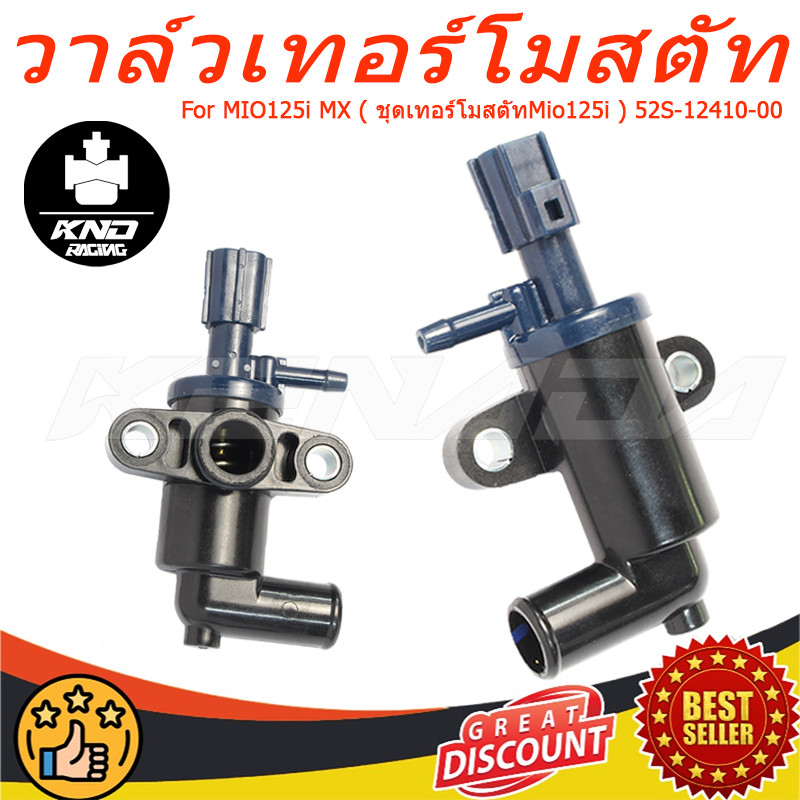 วาวล์น้ำมีโอ125i หัวฉีด MIO125i MX ( ชุดเทอร์โมสตัทMio125i ) 52S-12410-00
