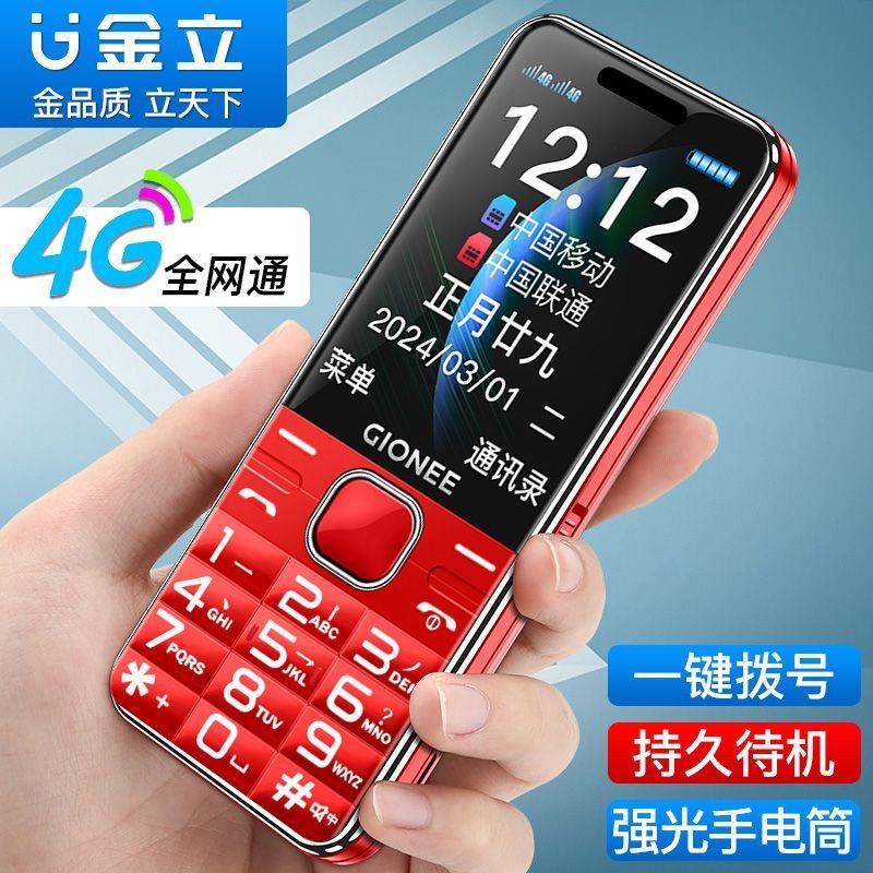 Jin Li V5 Old Man โทรศัพท์มือถือเครือข่ายเต็มรูปแบบ Ultra-Thin Dual-Card สแตนด์บายยาวพิเศษใหม่ Jinli