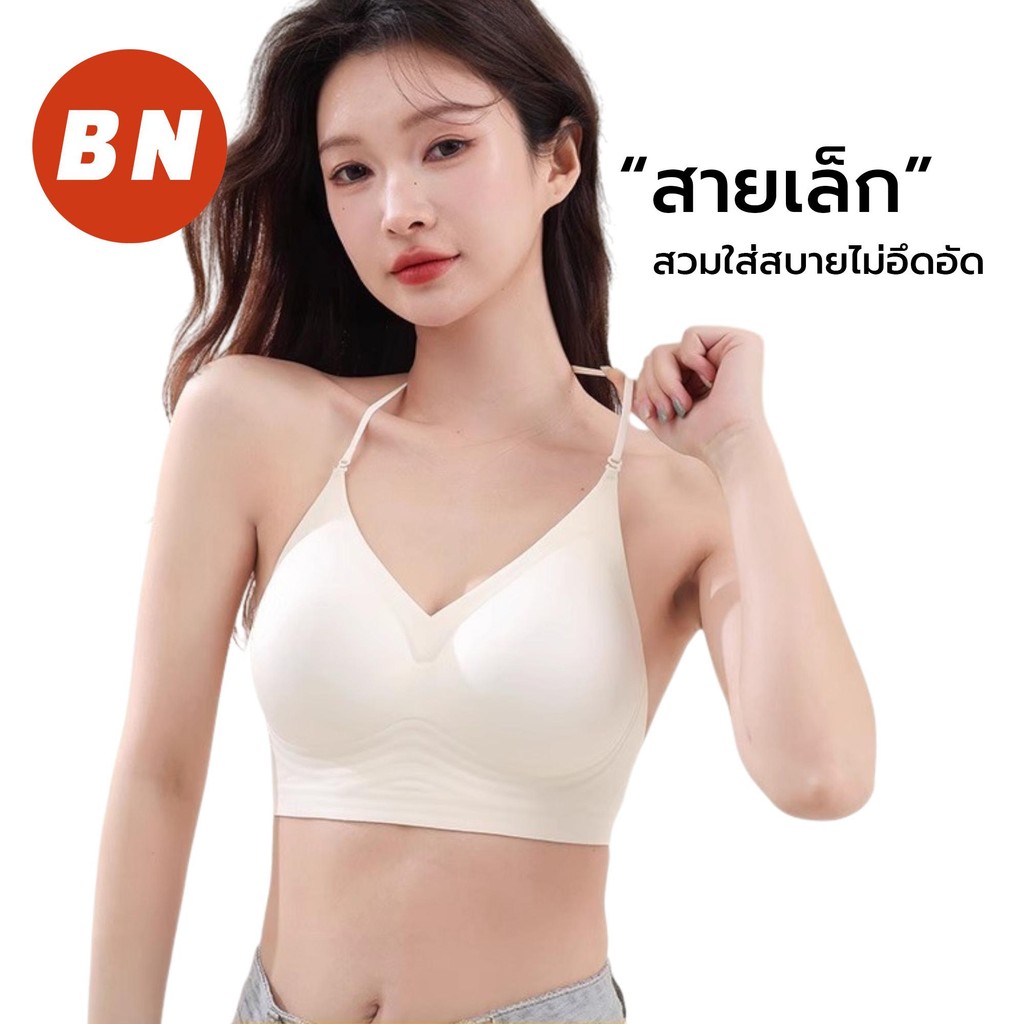 เสื้อชั้นในผู้หญิง บราไร้โครงทรงเสื้อกล้าม สวยทุกมุม มั่นใจทุกวัน